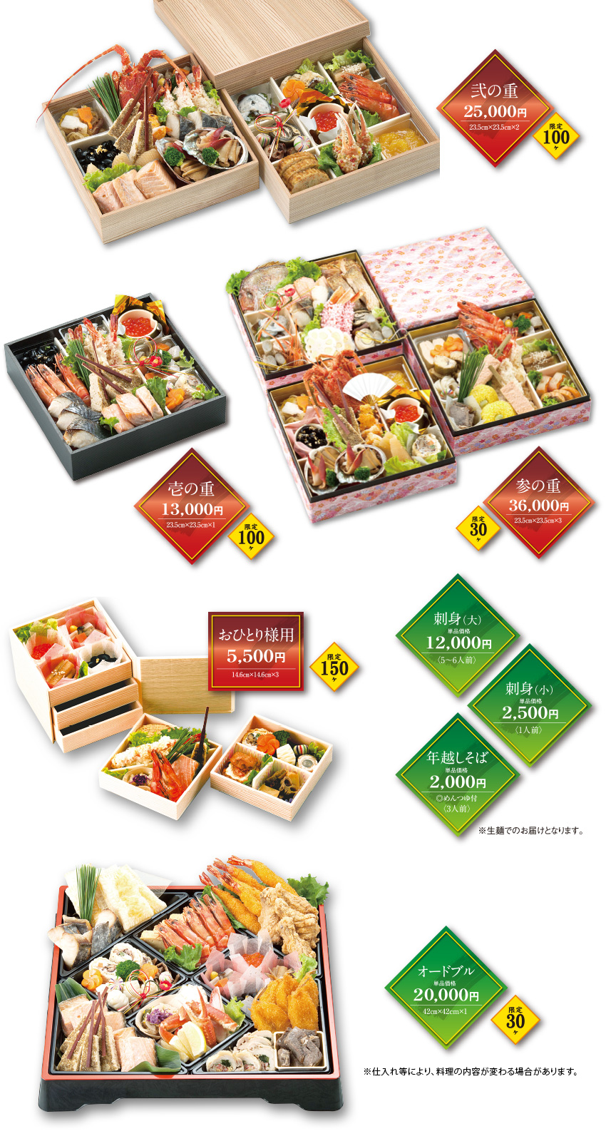 おかだのおせち